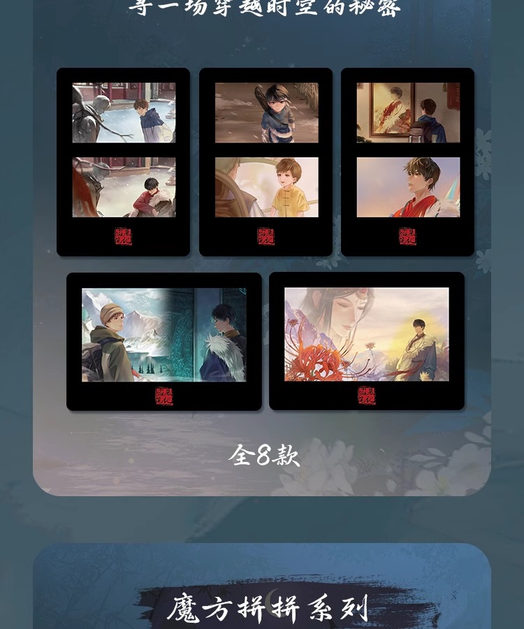 Pre - Hitcard ชุดการ์ดสะสม(การ์ดสุ่ม) DMBJ บันทึกจอมโจรแห่งสุสาน 盗墓笔记 Goods 2024