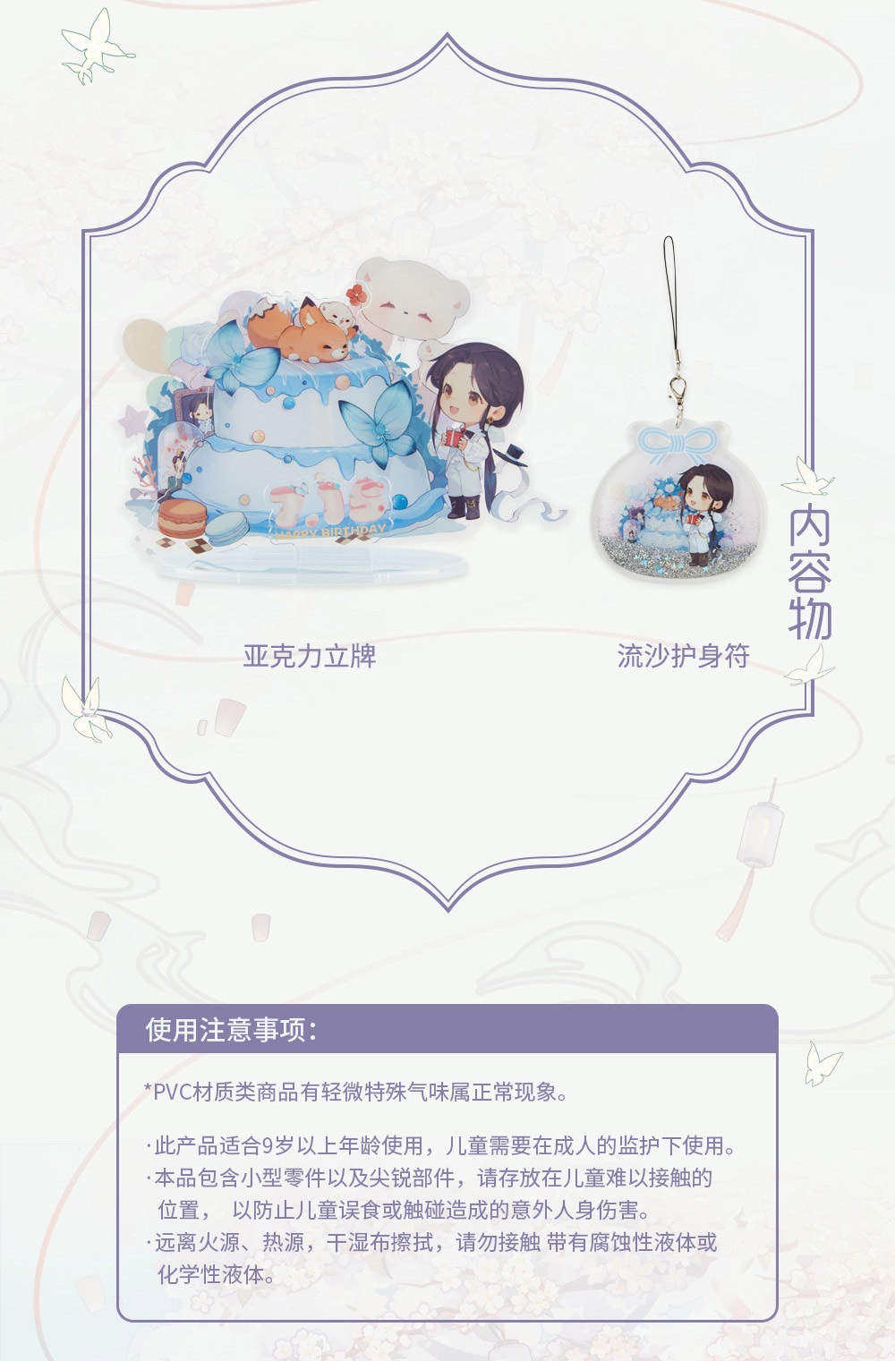 สนใจด่วนก่อนหมด🔥️Goods ใหม่ สวรรค์ประทานพร แก้ว Standee ฮวาเฉิง #เซี่ยเหลียน