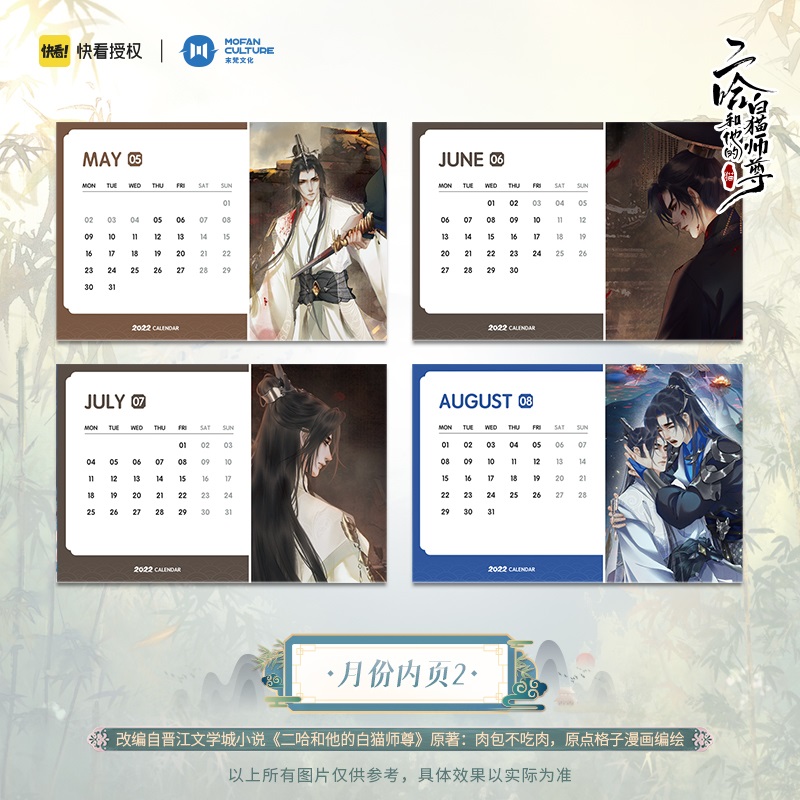 Pre - ปฏิทินฮัสกี้หน้าโง่กับอาจารย์เหมียวขาวของเขา 2022