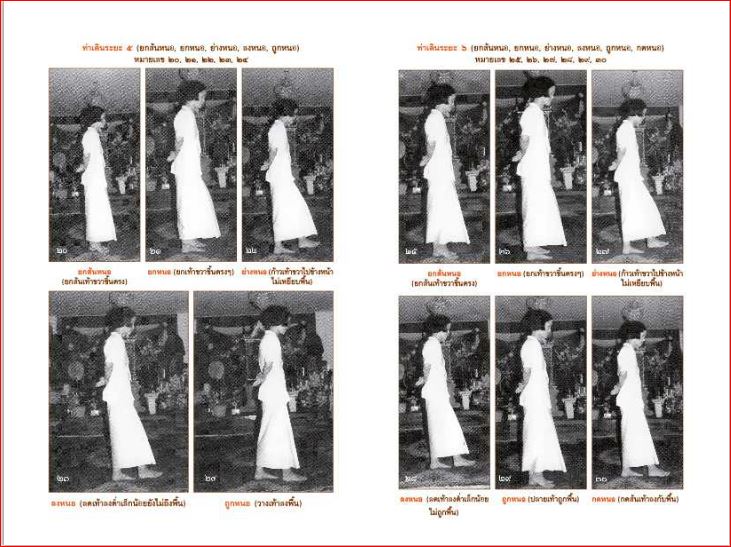 อานุภาพพระกรรมฐาน ยุติผลกรรมในอดีตชาติ-ปัจจุบันชาติ 1127