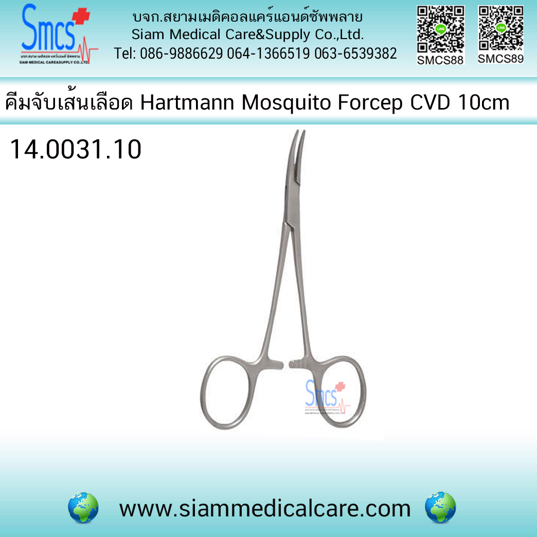 คีมจับเส้นเลือดโค้ง Hartmann Mosquito Forcep CVD10cm