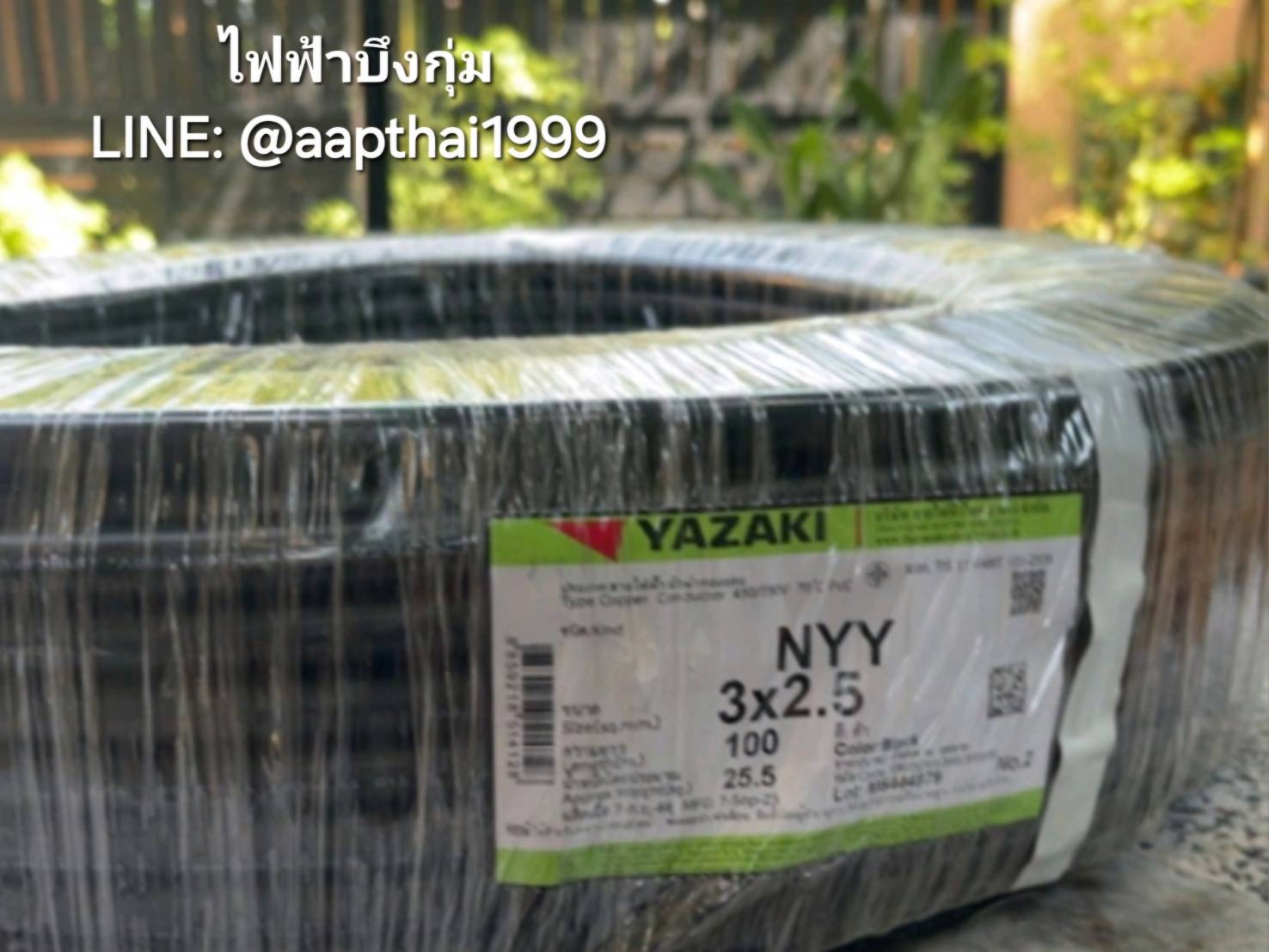 NYY สายไฟ YAZAKI ขายเป็นม้วน (ม้วนละ 100 เมตร) 100M/ROLL 450/750 V 1C/2C/3C/4C สีดำ