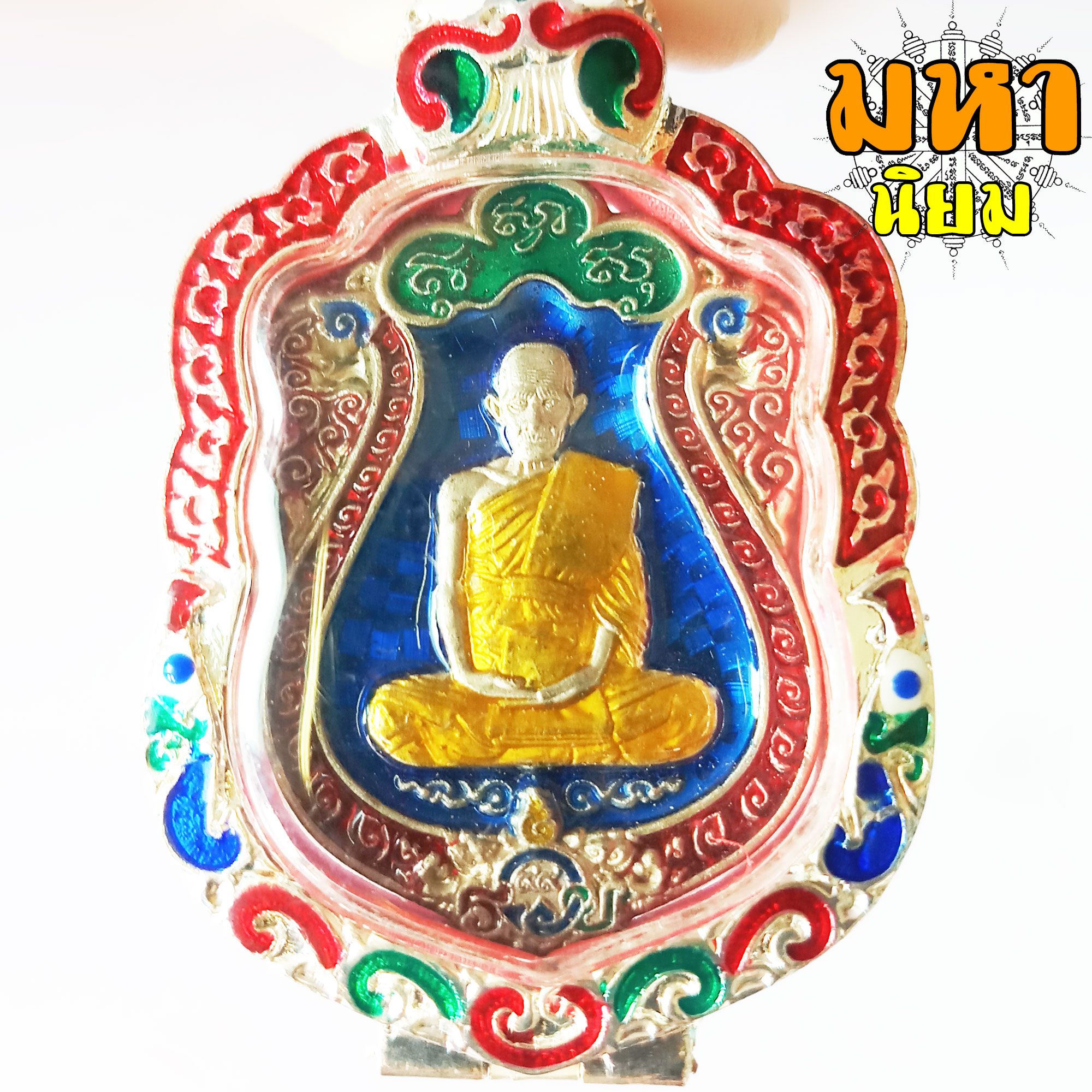 เหรียญเสมารวย 99 เนื้อเงินลงยา หลวงพ่อรวย ปาสาทิโก วัดตะโก จ.อยุธยา เลี่ยมตลับพระอย่างดี