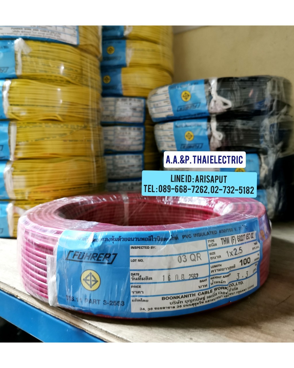 FUHRER สายไฟคอนโทรล 1X2.5 SQMM. VSF1X2.5-FU 100เมตร/ขด