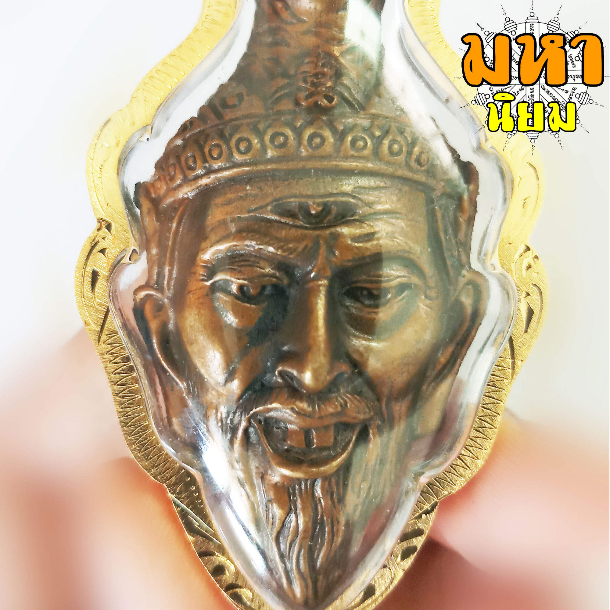 เศียรพ่อปู่ ฤาษีสมิงพราย หลวงปู่กาหลง เขี้ยวแก้ว วัดเขาแหลม อ.วังสมบูรณ์ จ.สระแก้ว