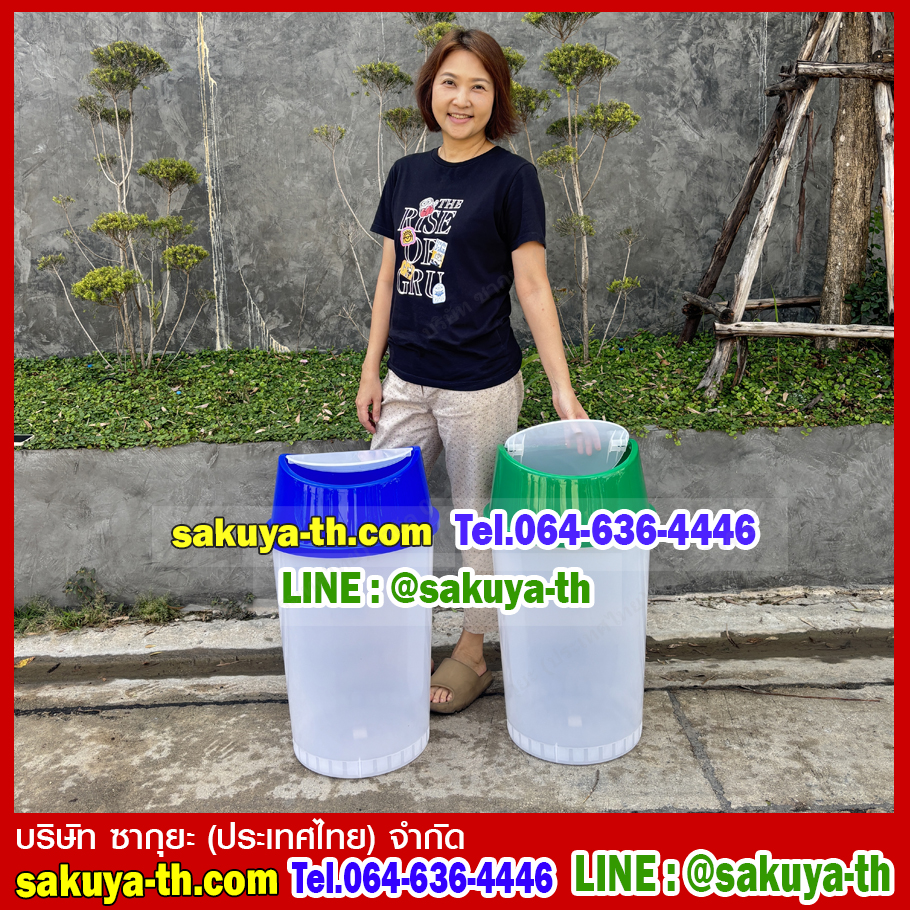 ถังขยะทรงกลม สีใส ฝาสวิง ฝาสี 45 ลิตร