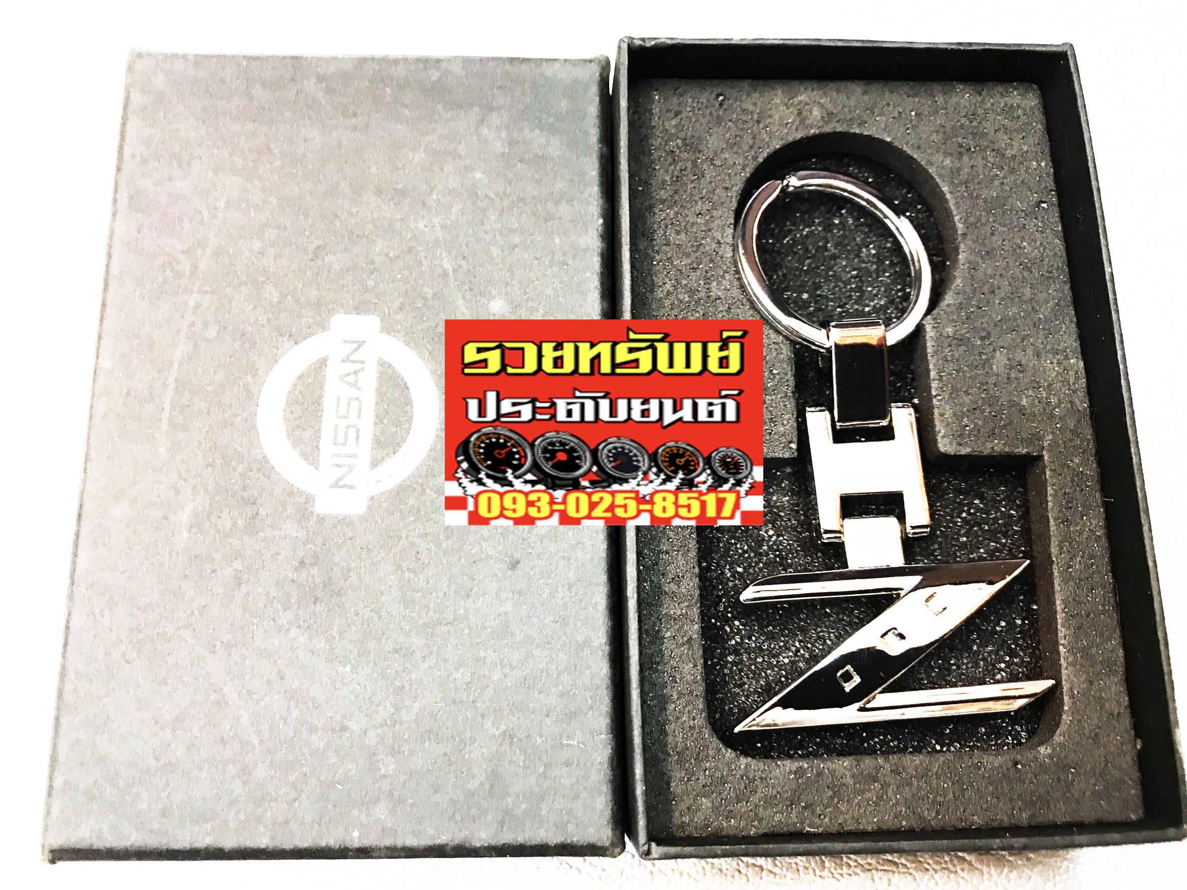 KEY-021 พวงกุญแจNISSAN FAIRLADY แต่ง ราคา/กล่อง