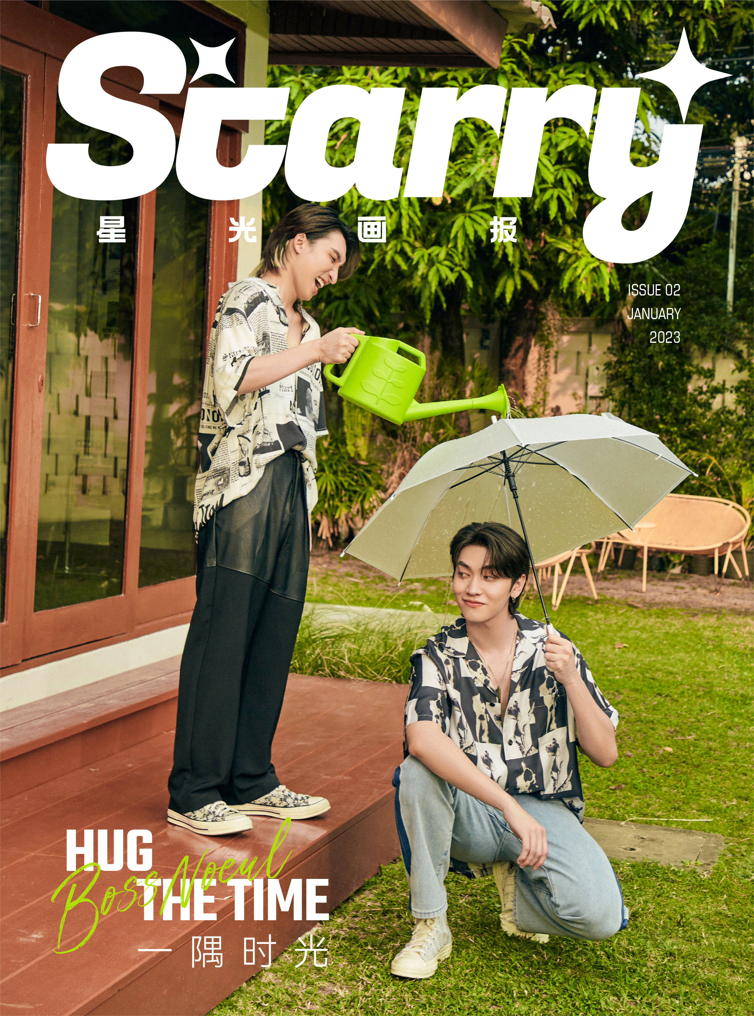 Pre - นิตยสาร Starry บอสโนอึล BossNoeul 2023(สนใจรอบ Taobao ทักไลน์เก็บ 2 รอบ)