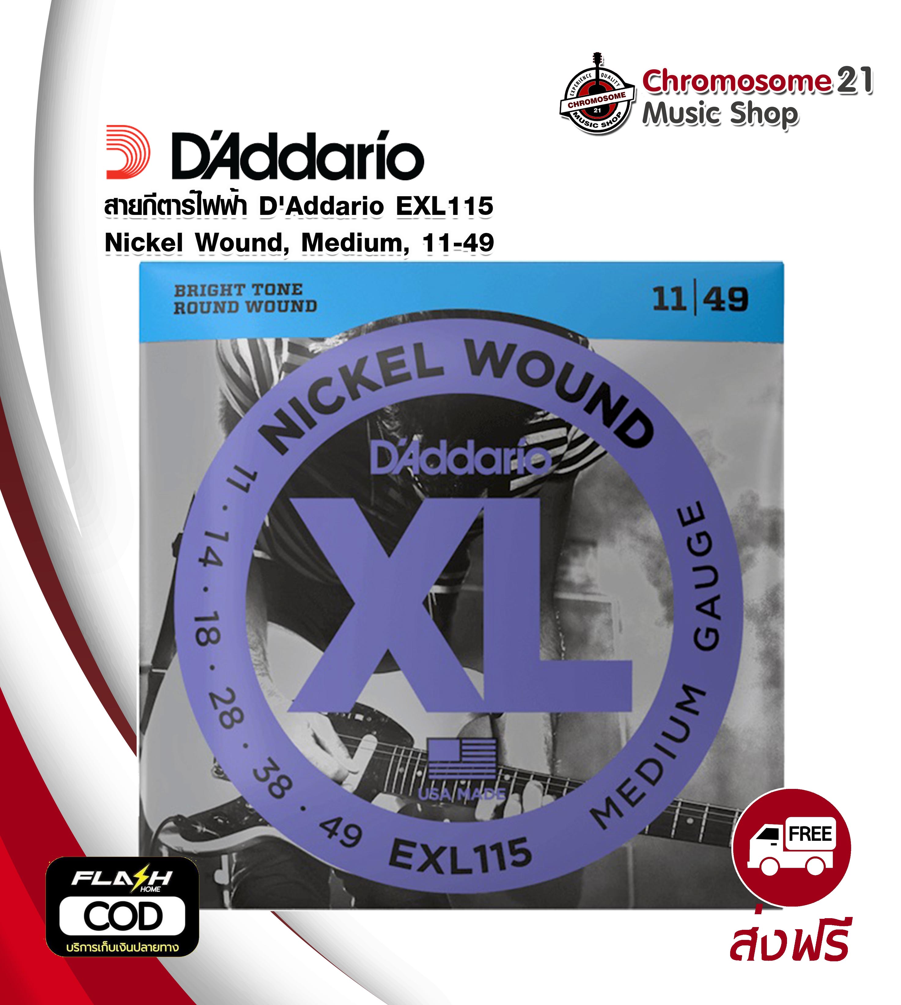 สายกีตาร์ไฟฟ้าชุด D’Addario EXL115 Nickel Wound Medium Blues Jazz Rock 0.11-0.49