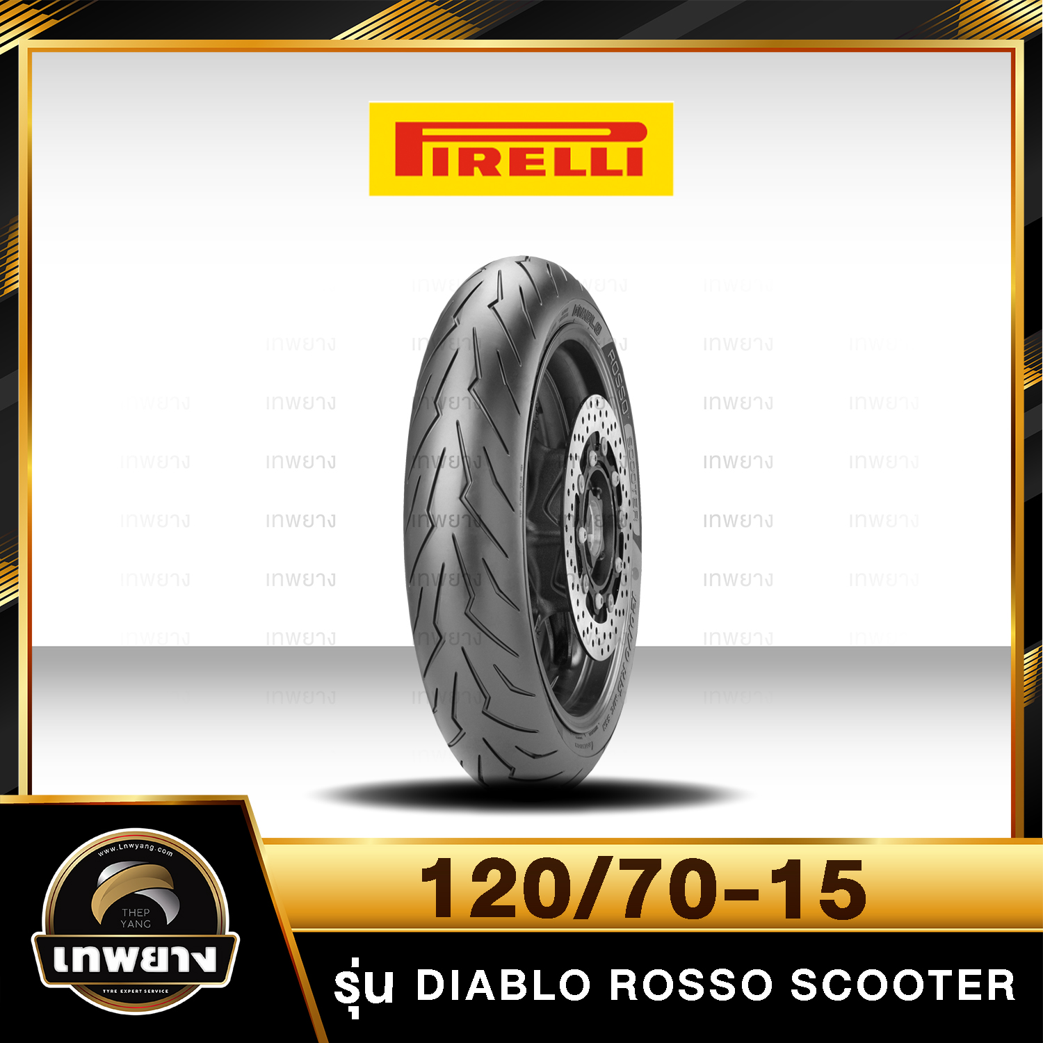 รุ่น Pirelli Diablo Rosso Scooter 120/70-15