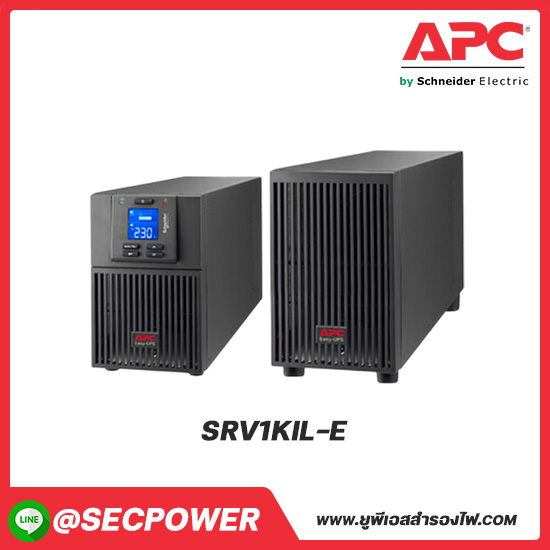 SRV Model รุ่น SRV1KIL-E
