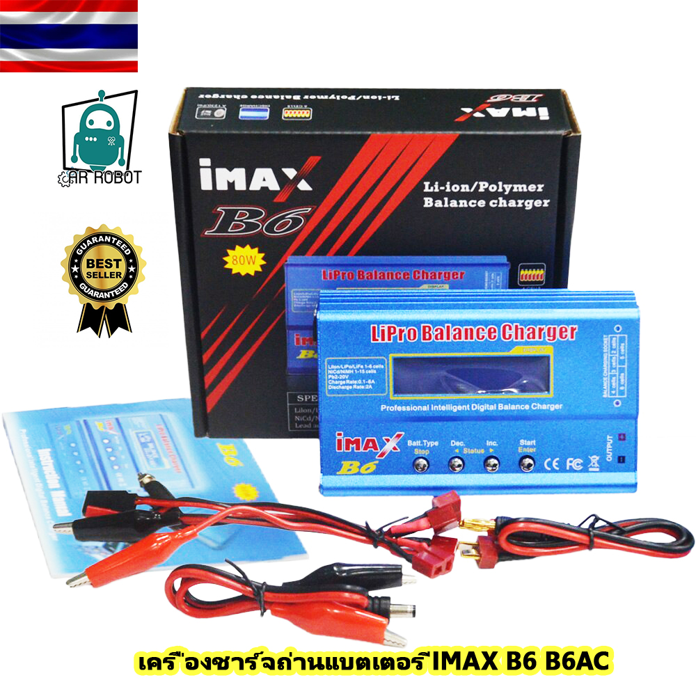 เครื่องชาร์จถ่านแบตเตอรี่ IMAX B6 B6AC