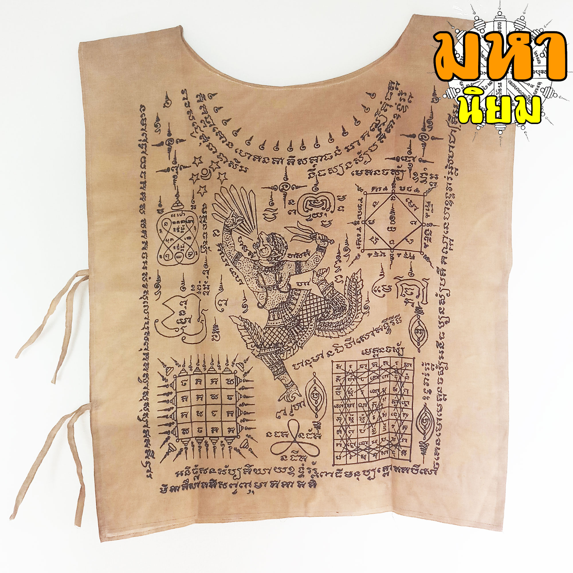 เสื้อยันต์ หลวงพ่อเดิม พุทฺธสโร ด้านหลังเป็นรูปหนุมาน หาวเป็นดาวเป็นเดือน