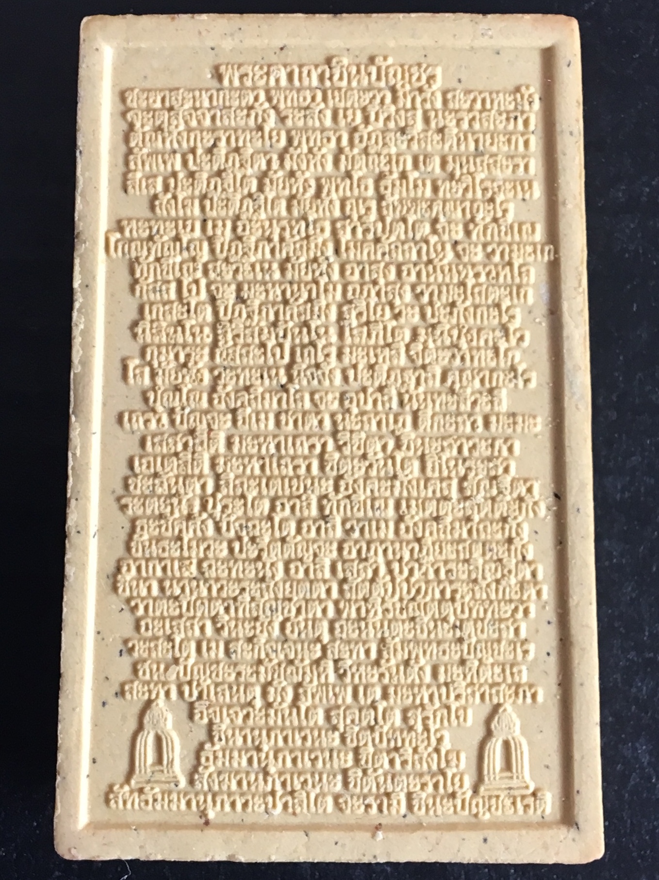 พระผงสมเด็จชินบัญชร ผสมมวลสารเก่า วัดระฆังโฆสิตาราม กทม. ปี 2552