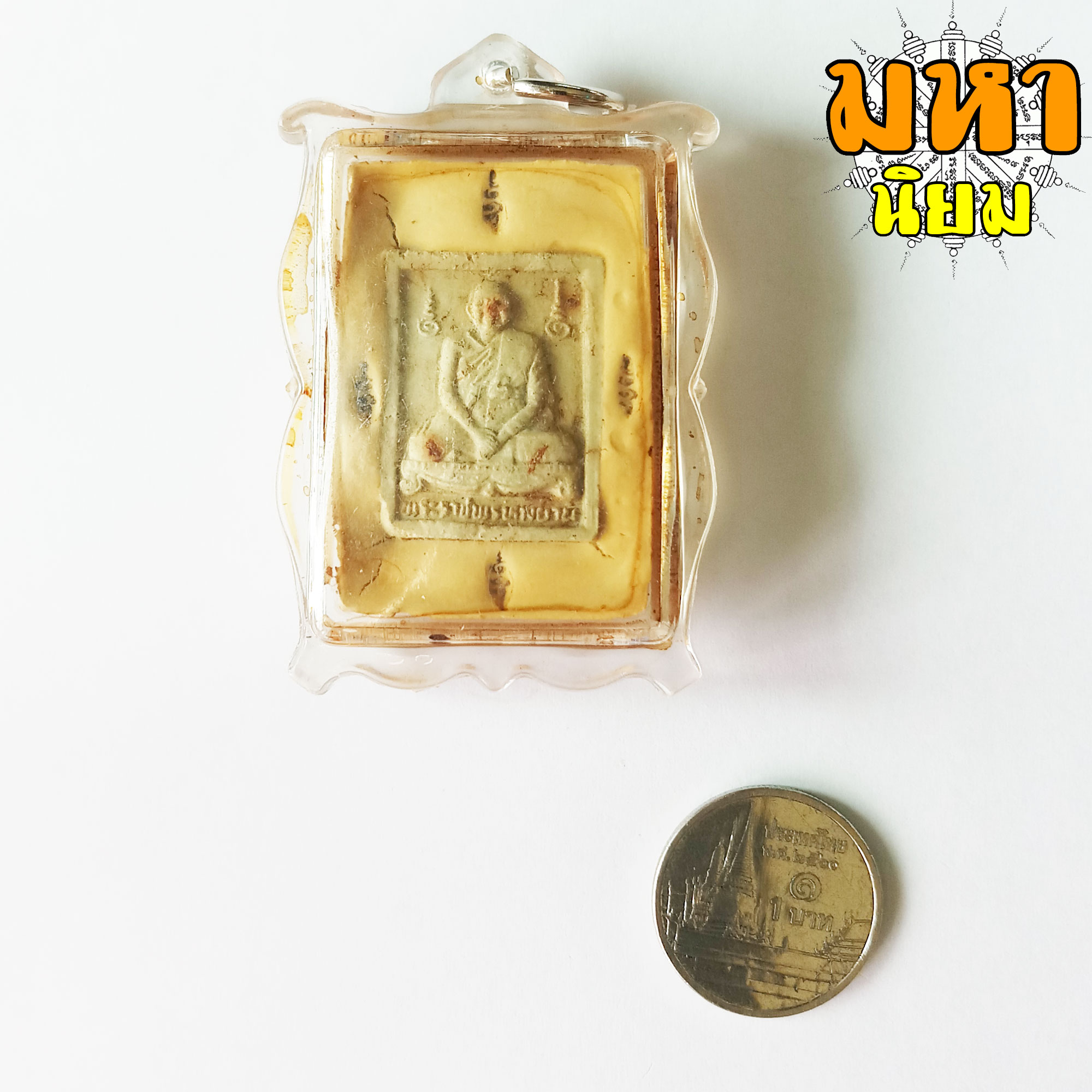 ล็อกเก็ตภาพถ่าย หลวงพ่อฤๅษีลิงดำ วัดจันทาราม จ.อุทัยธานี