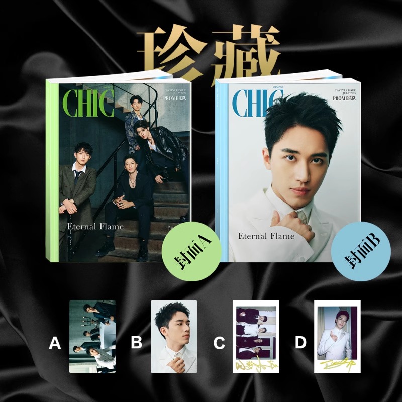 Pre - นิตยสาร CHIC สวี่เว่ยโจว xuweizhou PROMISE 2025+การ์ด