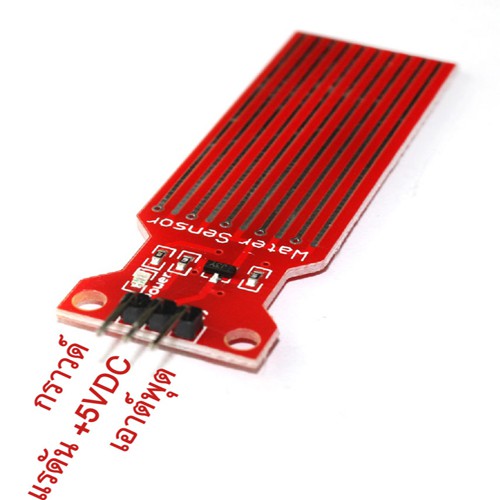 Water Level Sensor เซนเซอร์วัดระดับน้ำ