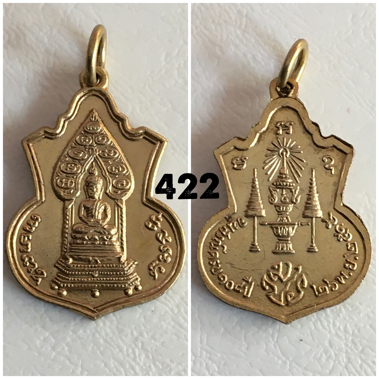 เหรียญนิรันตราย(เจริญลาภ) ครบ108ปีวัดราชประดิษฐ์ ปี2515 พระกริ่งนิรันตรายเนื้อโลหะผสม พิมพ์เล็ก