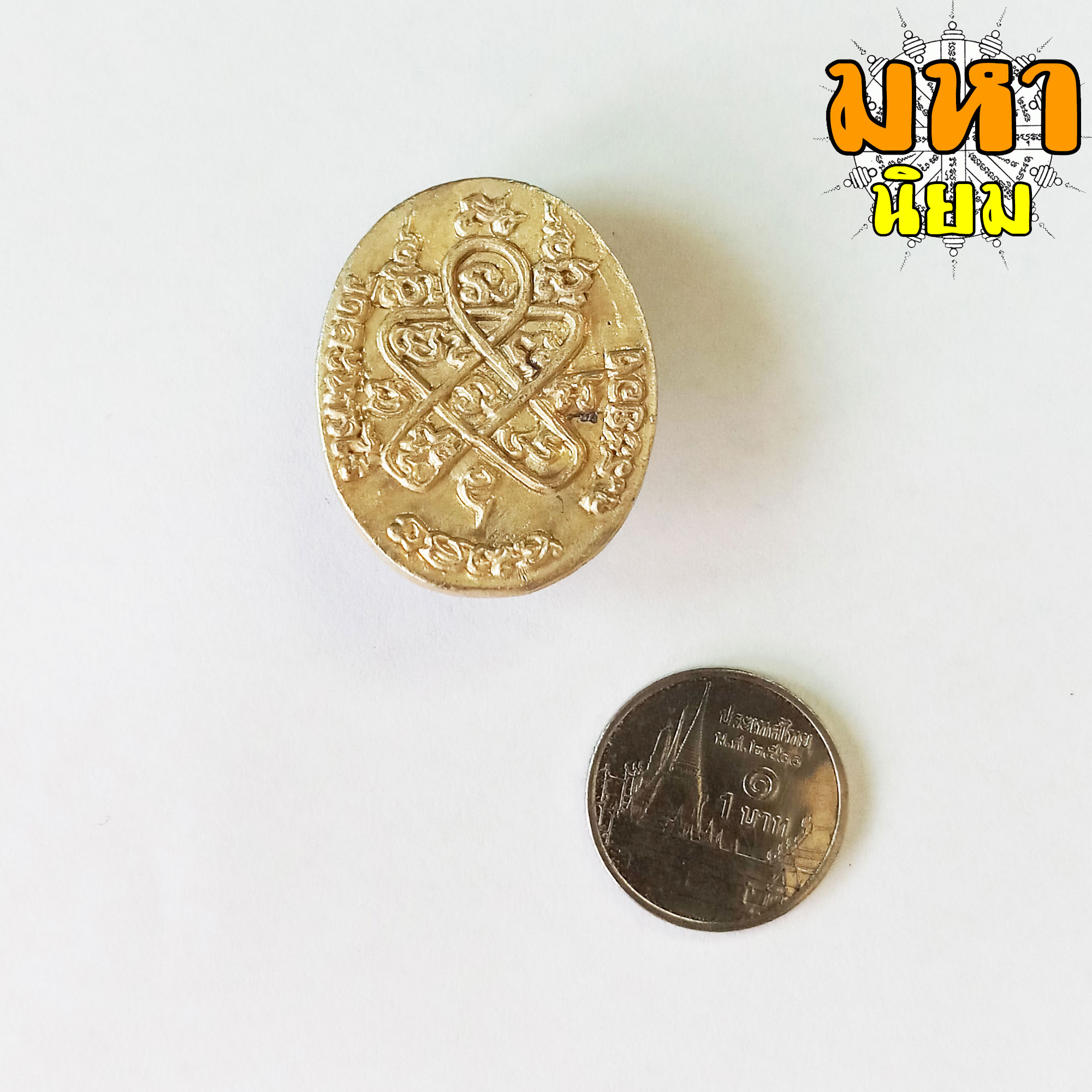 เหรีญหล่อไตรมาส หลวงปู่ทิม อิสริโก วัดละหารไร่ จ.ระยอง