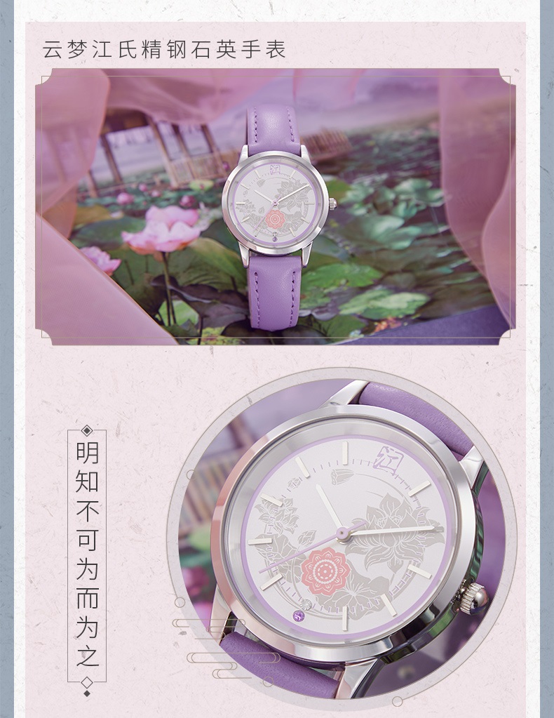 Pre - นาฬิกาปรมาจารย์ลัทธิมาร Wei Wuxian Lan Wangji Jiangcheng