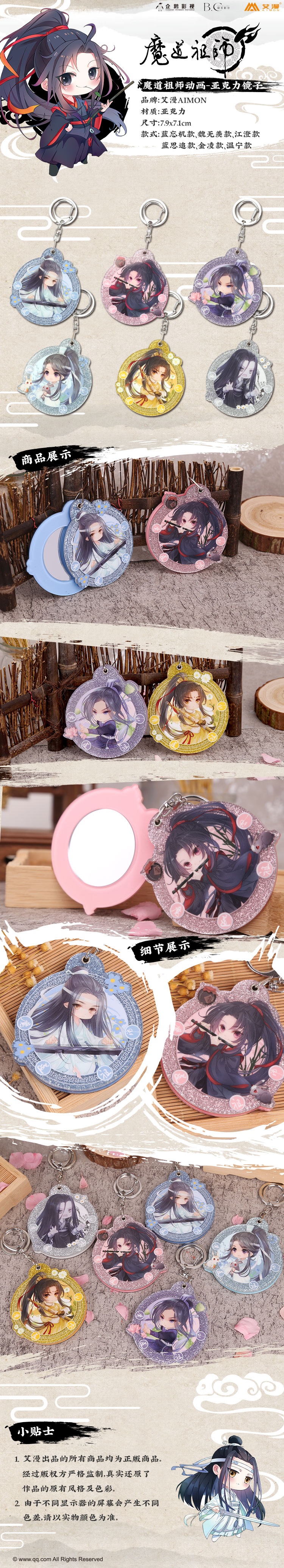 Pre - พวงกุญแจกระจกอะคริลิก ปรมาจารย์ลัทธิมาร วั่งเซี่ยน เจียงเฉิง