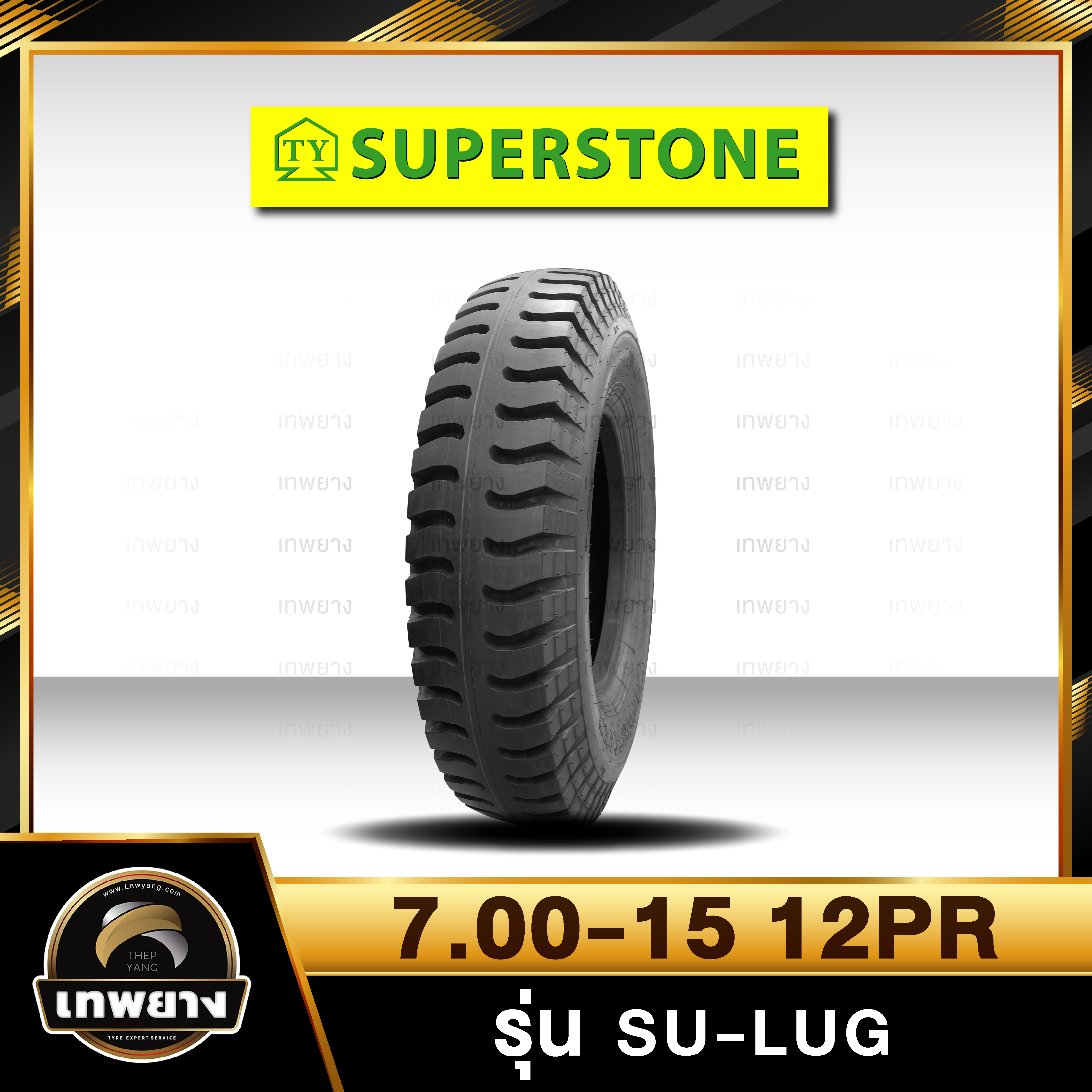 7.00-15 12PR ยี่ห้อ SUPERSTONE รุ่น SU-LUG ยางรถบรรทุก