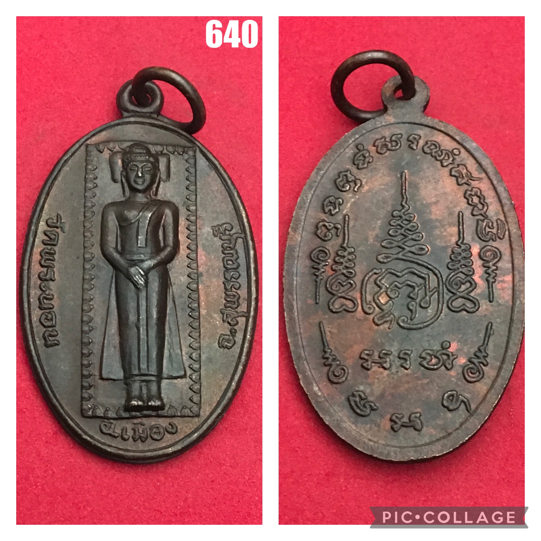 เหรียญวัดพระนอน จ.สุพรรณบุรี