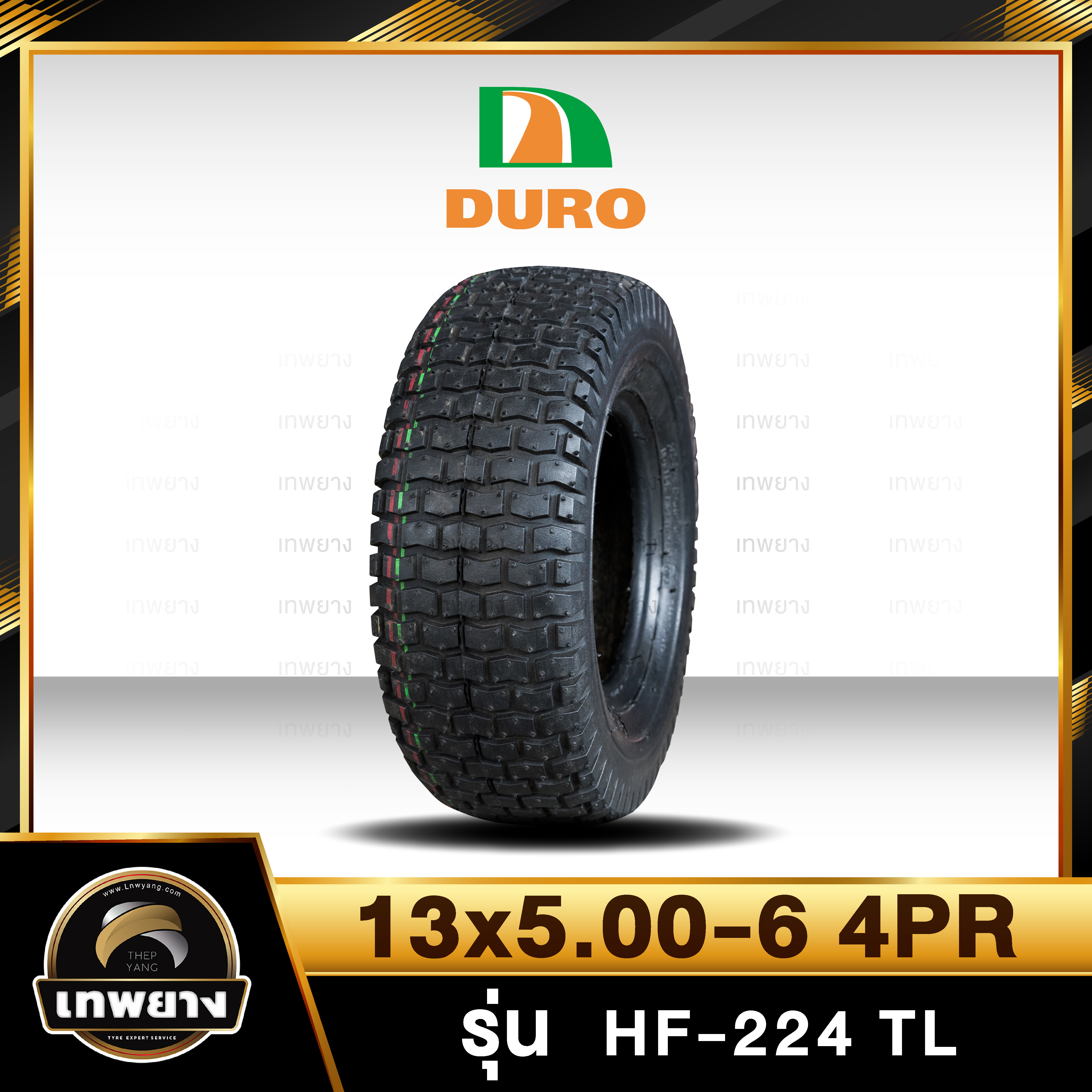 ยางรถกอล์ฟ 13x5.00-6 4PR รุ่น HF-224,318 TL ยี่ห้อ DURO