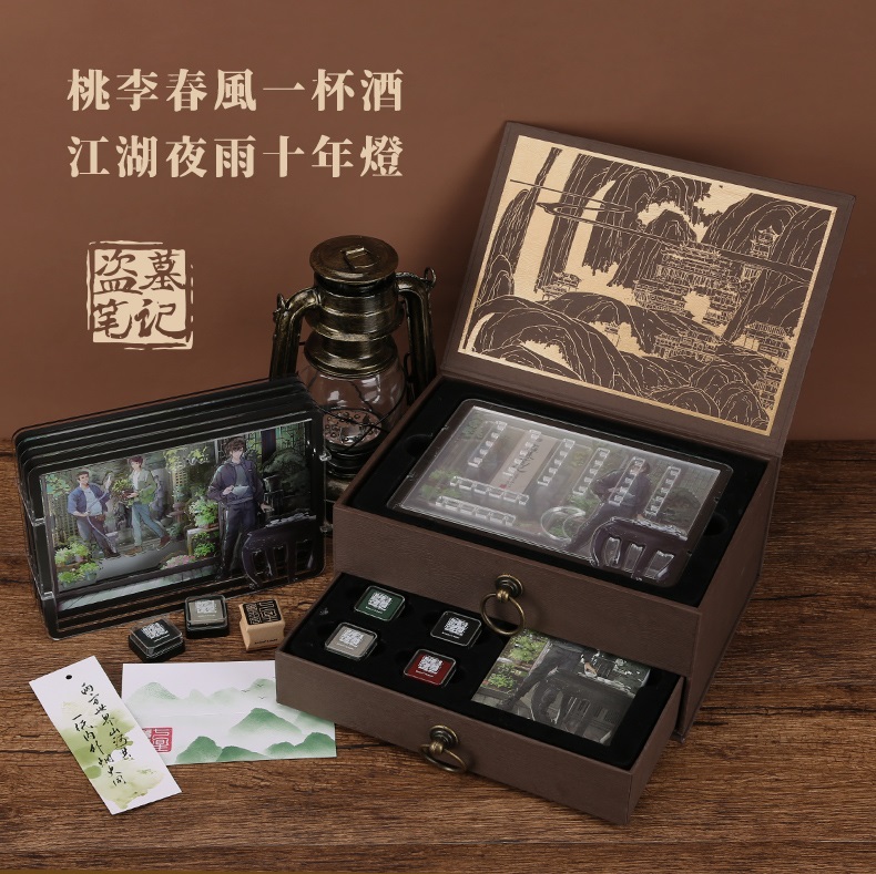 Pre - ชุดเซ็ต kinbor× DMBJ เต้ามู่ปี่จี้ daomubiji อู๋เสีย