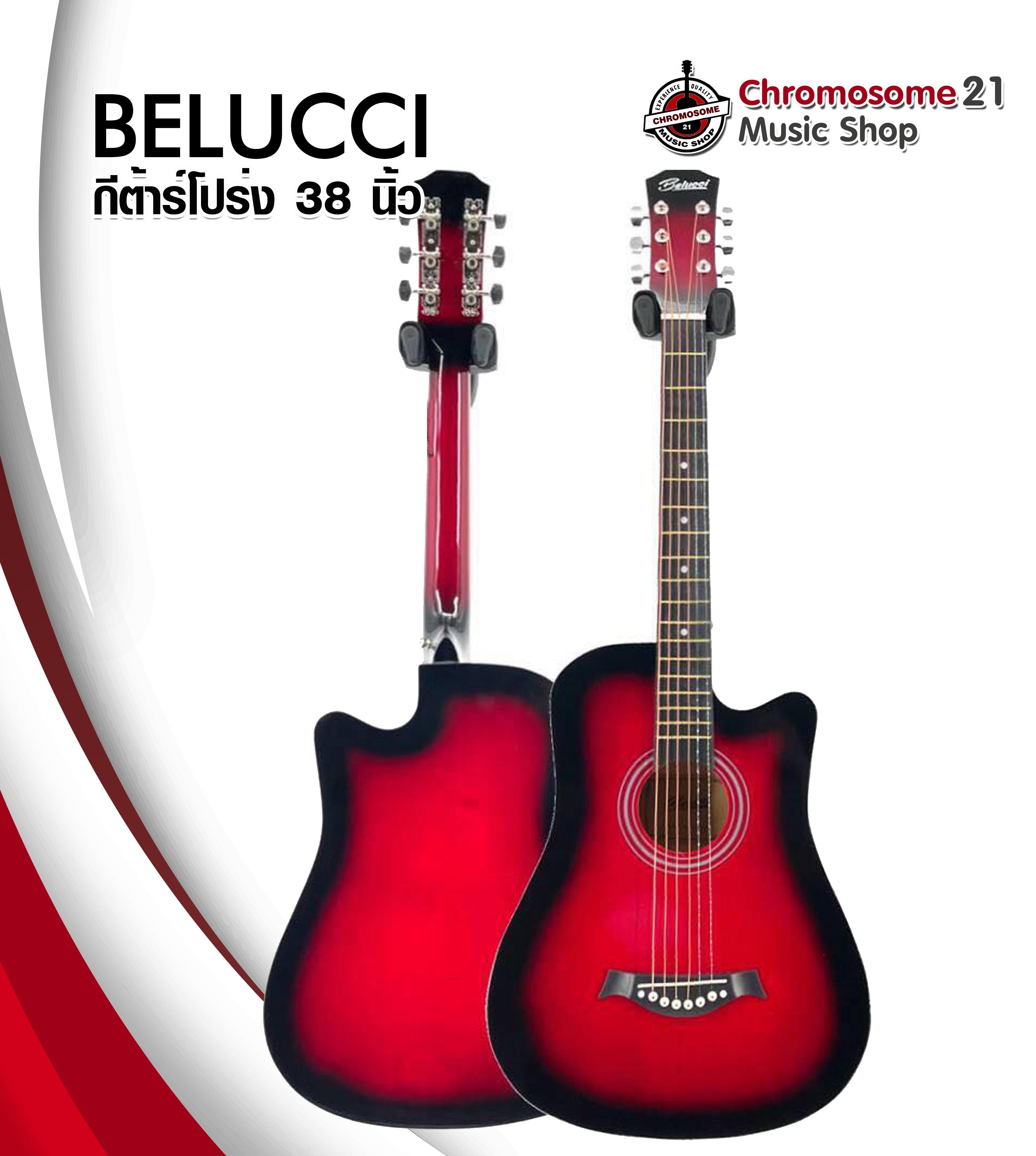 กีตาร์โปร่ง BELUCCI ขนาด 38 นิ้ว (สีแดงขอบดำ)