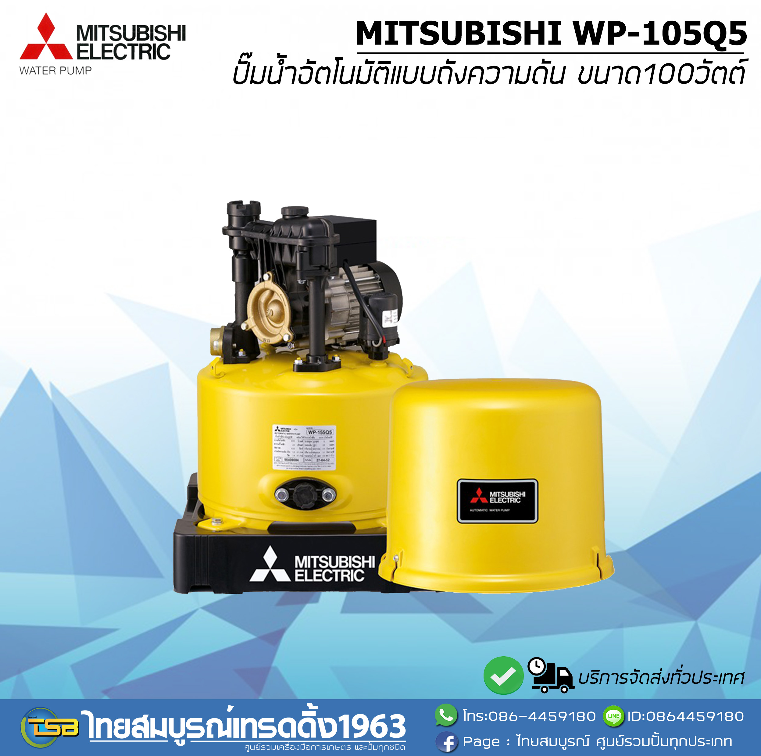 ปั๊มน้ำอัตโนมัติ Mitsubishi WP-105R ถังกลม100วัตต์