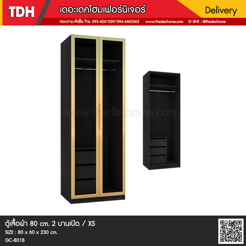 ตู้เสื้อผ้า GC-801B / XS