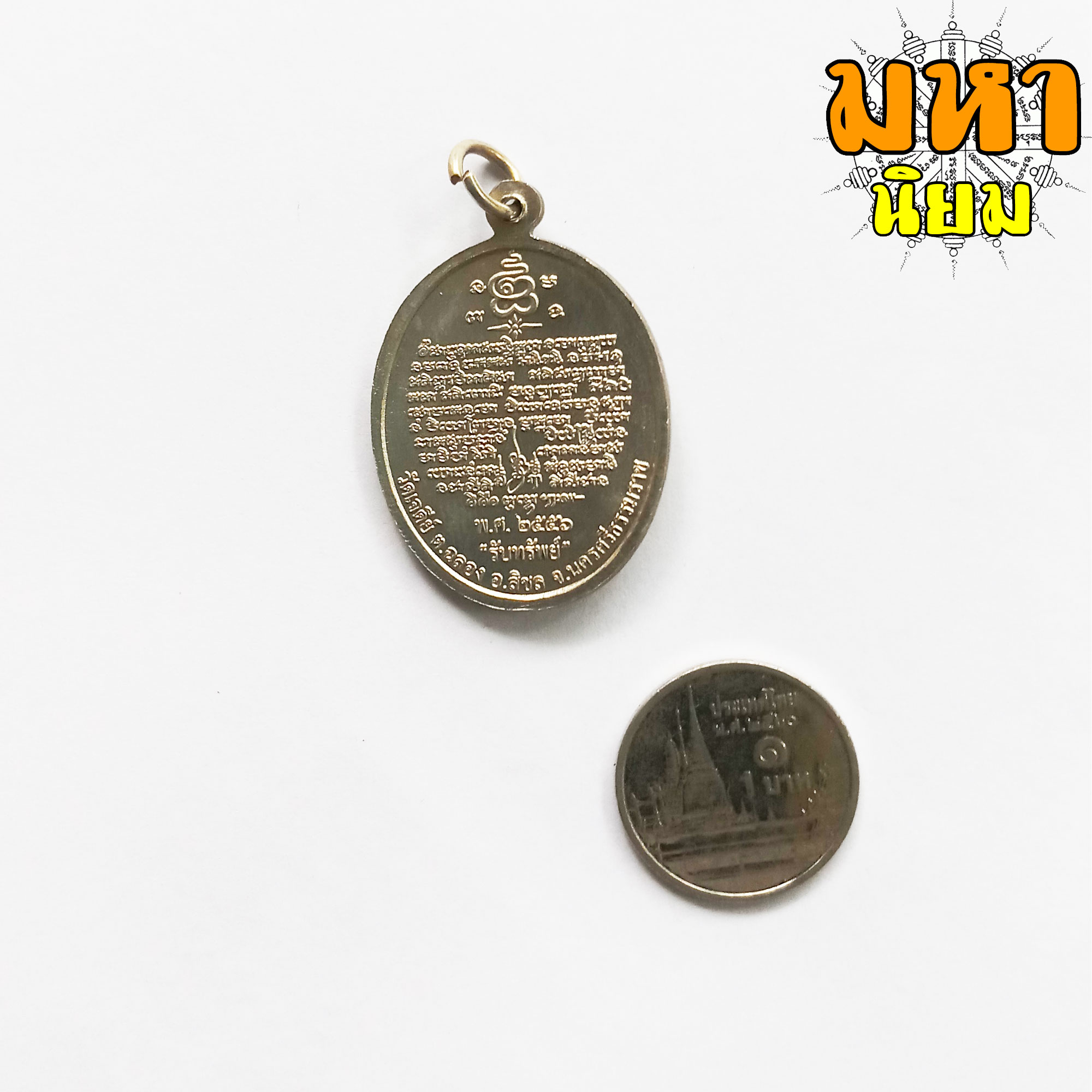 เหรียญไอ้ไข่ เด็กวัดเจดีย์ รุ่นรับทรัพย์ เนื้อเงินอัลปาก้า หน้ากากทอง วัดเจดีย์ จ.นครศรีธรรมราช