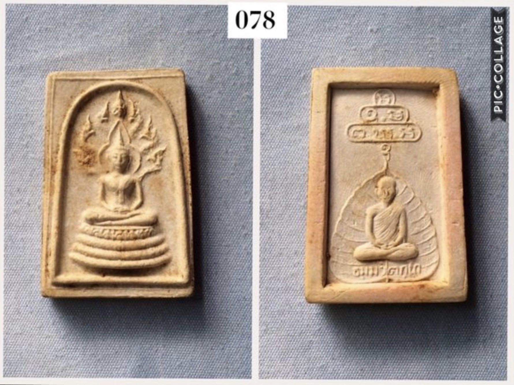 พระผงนาคปรก เจ้าคุณนรฯ ปี2513