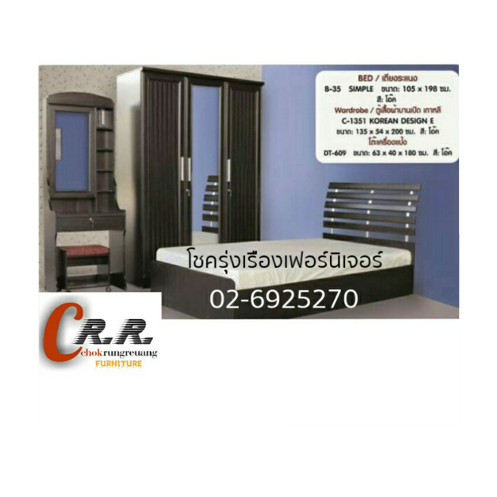 เฟอร์นิเจอร์ดินแดง