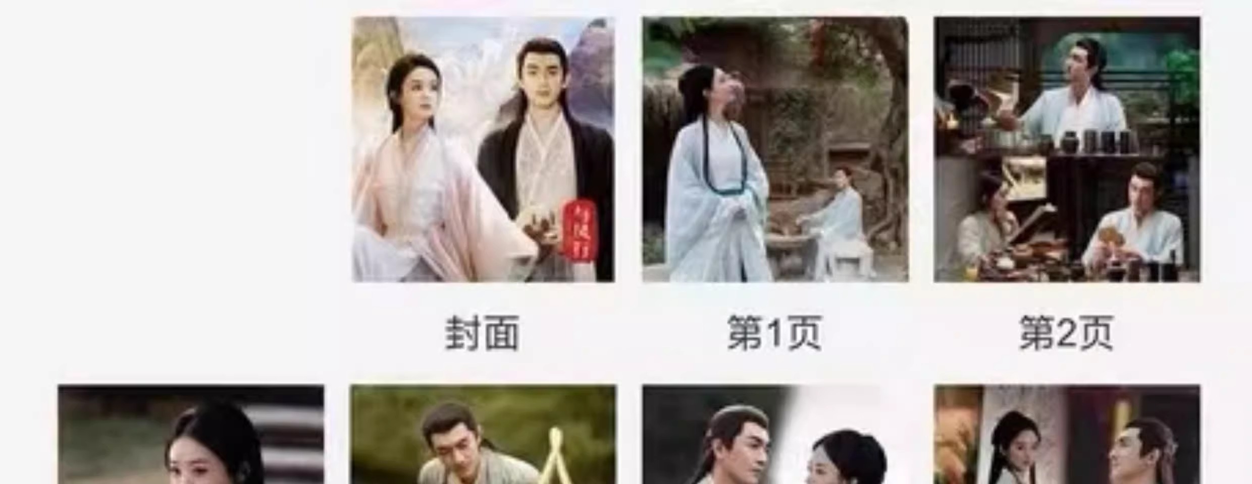 Pre - Photo Album ซีรีส์จีนลายปฐพีไร้พ่าย ท่านอ๋อง จ้าวลี่อิง TheLegendOfShenLi