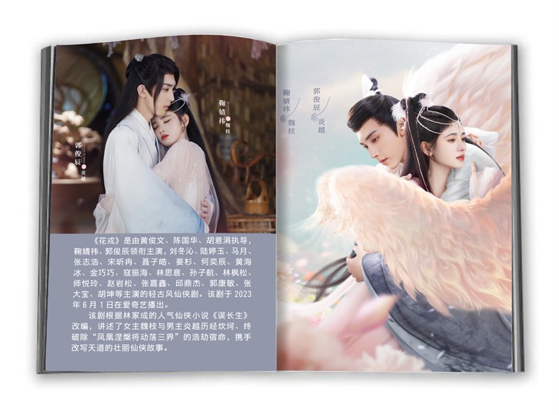 Pre - ชุด Photo Album ลายตำนานเลือดฟินิกซ์ +แถม (ไม่ใช่อฟช.) จวีจิ้งอี เว่ยจือ กัวจวิ้นเฉิน