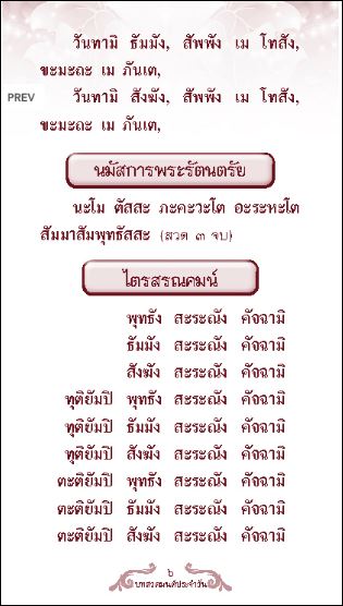 บทสวดมนต์ ประจำวัน (1177) สำเนา