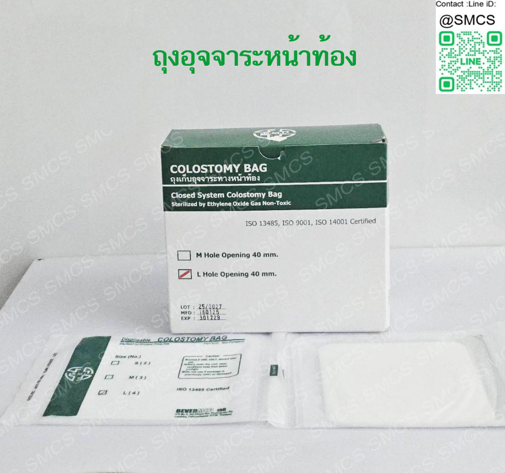 ถุงอุจจาระหน้าท้องระบบปิด (แป้นติดถุง) COLOSTOMY BAG ยี่ห้อ BMI