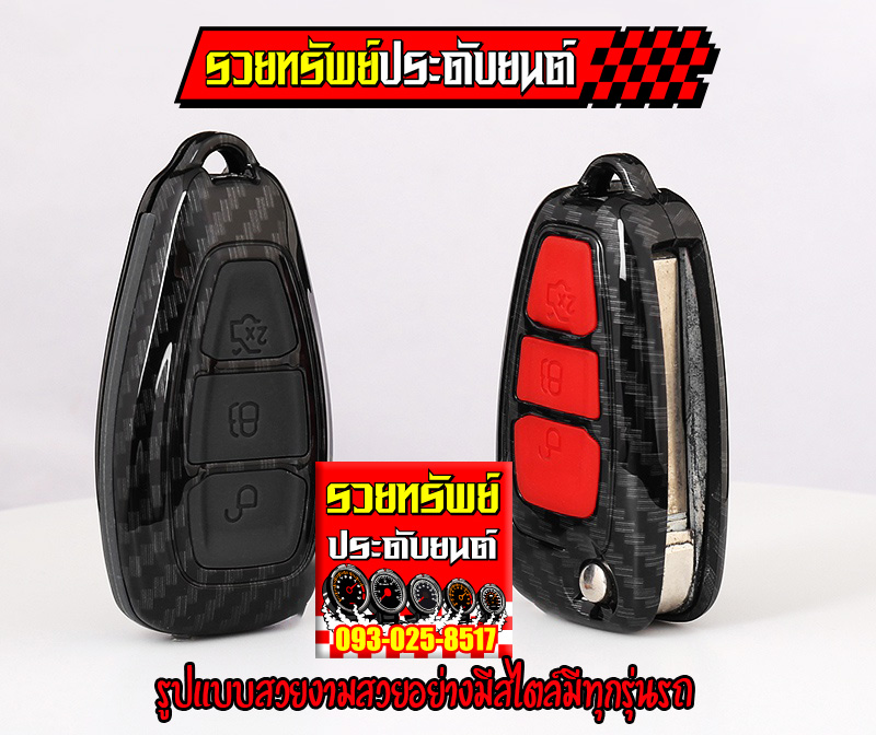 KEY-038 พวงกุญแจรถยนต์เคฟล่าห์สปอร์ต(HONDAทุกรุ่น) มีให้เลือก3สี ดำ,แดง,น้ำเงิน ***ระบุรุ่นรถตามรหัสสินค้าได้เลย ราคา/ชิ้น