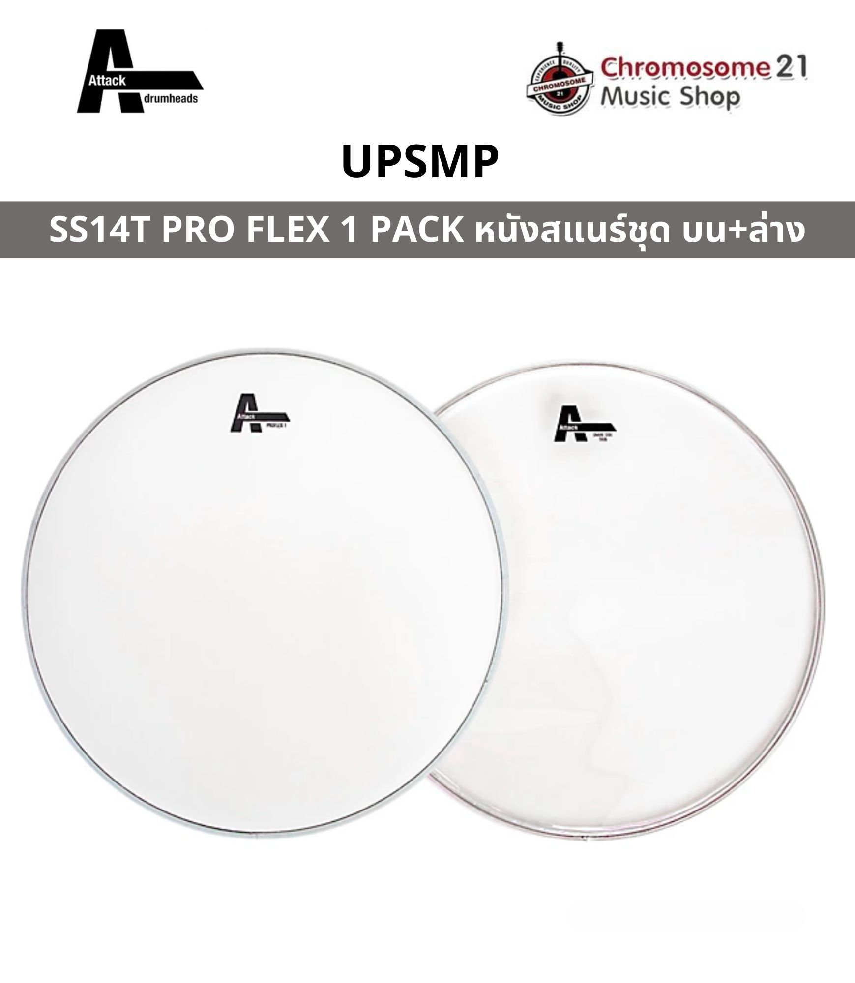 หนังสแนร์ชุด บน+ล่าง Attack SS14T PRO FLEX 1 PACK ขนาด14นิ้ว