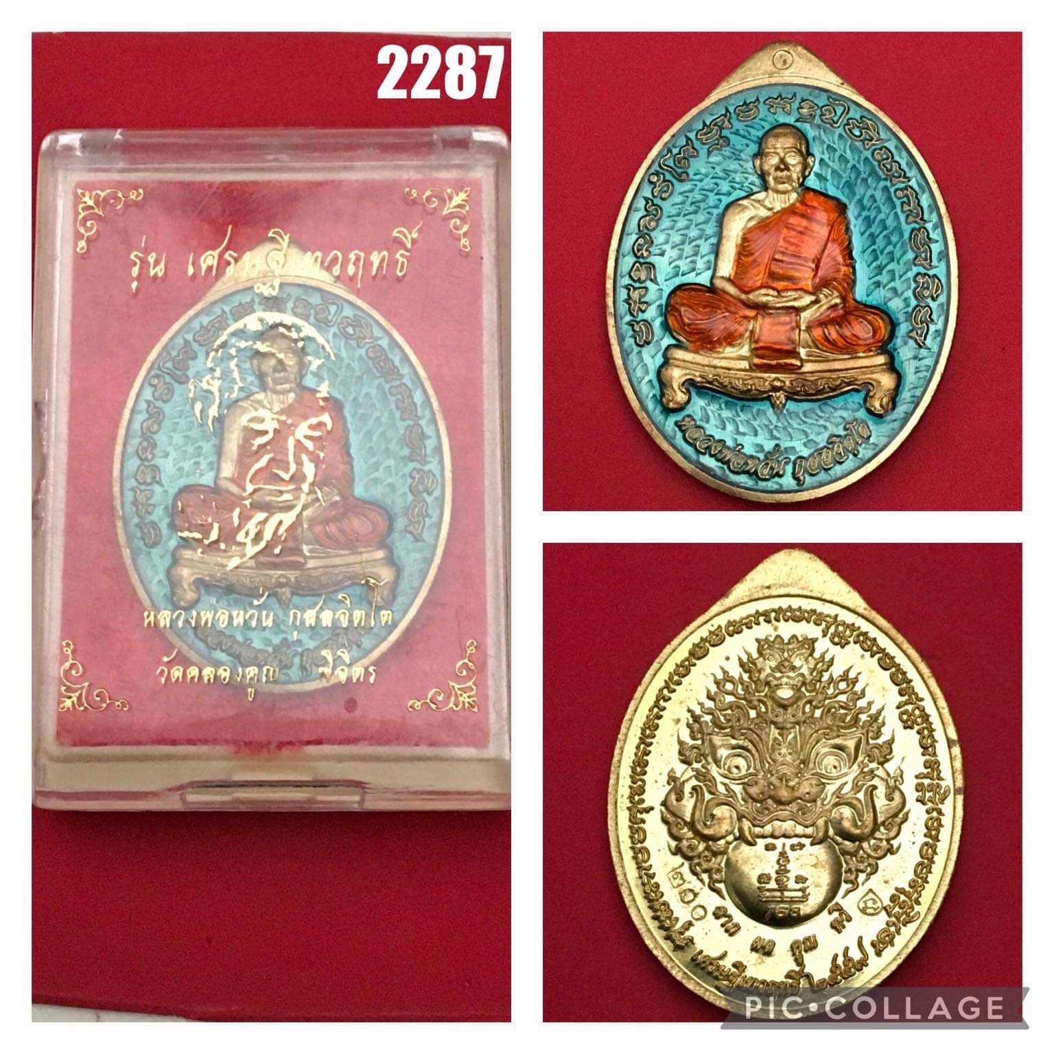 เหรียญหลวงพ่อหวั่น วัดคลองคูณ รุ่นเศรษฐีเทวฤทธิ์ ปี2559