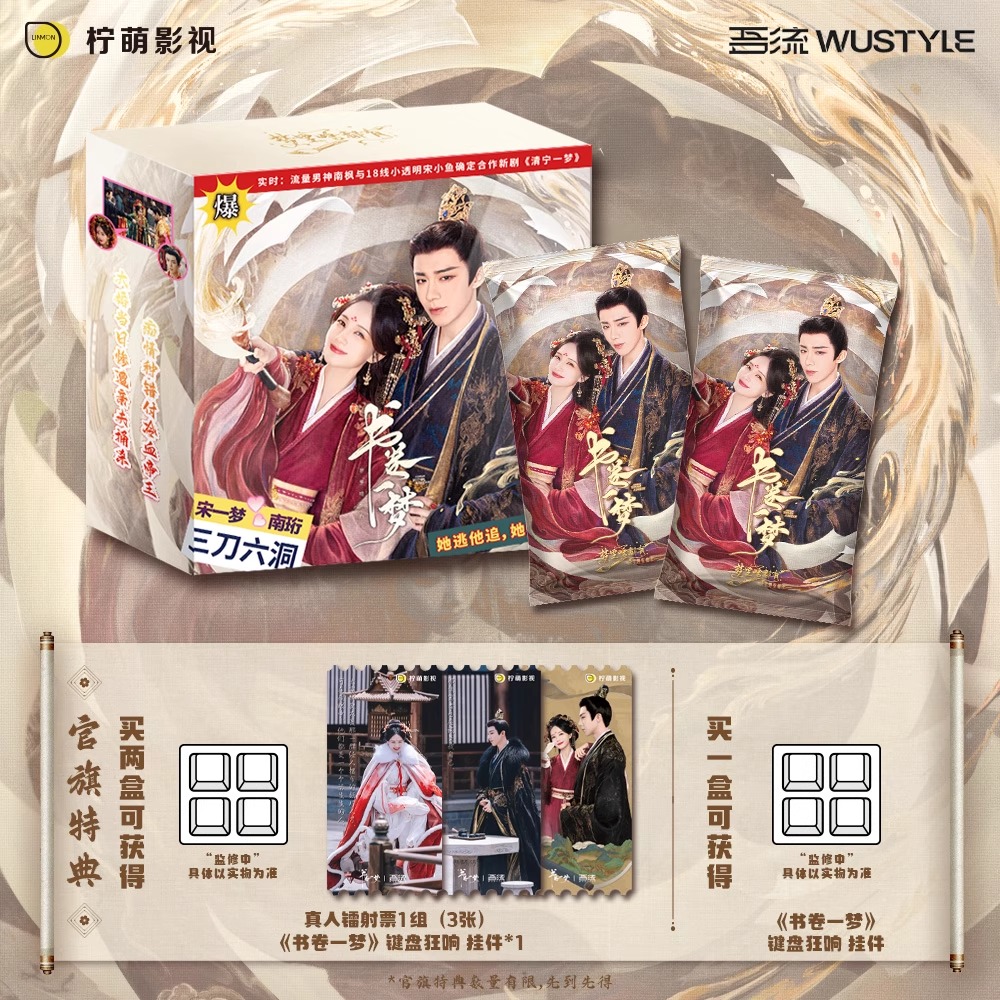 Pre - ชุด(การ์ดสุ่ม)การ์ดสะสม คัมภีร์ร่วมฝัน ADreamWithinADream ซีรีส์จีน/LiuYuning Liyitong