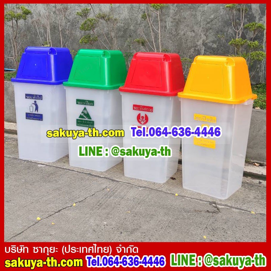 ถังขยะทรงเหลี่ยม ถังใส ฝาสี 120 ลิตร