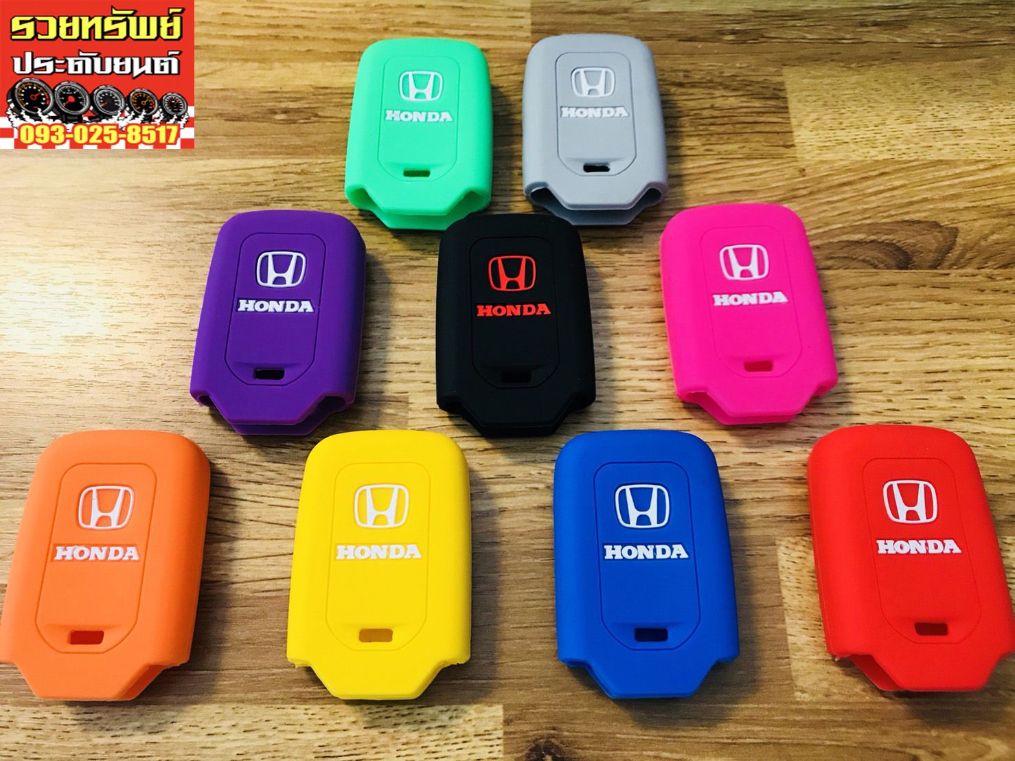 RUB-015 ยางหุ้มรีโมท(ตรงรุ่นNEW JAZZ 2018) ระบุสีที่ต้องการได้เลย ราคา/ชิ้น