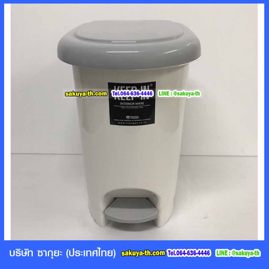 ถังขยะเท้าเหยียบ รูปไข่ 14 ลิตร