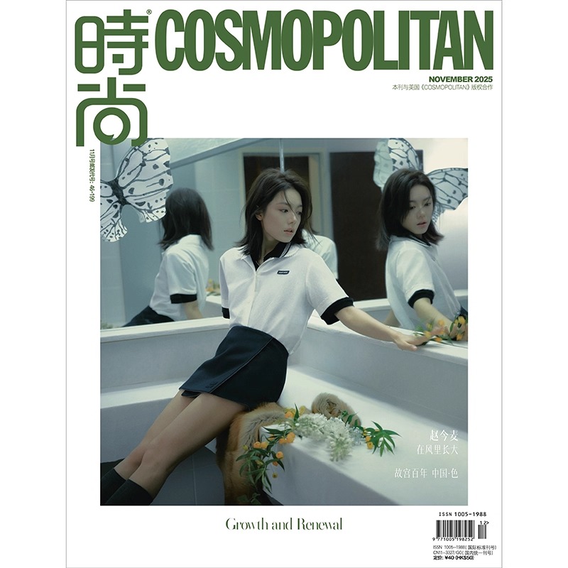 Pre - นิตยสาร COSMO จ้าวจินม่าย ZhaoJinmai 赵今麦 2025