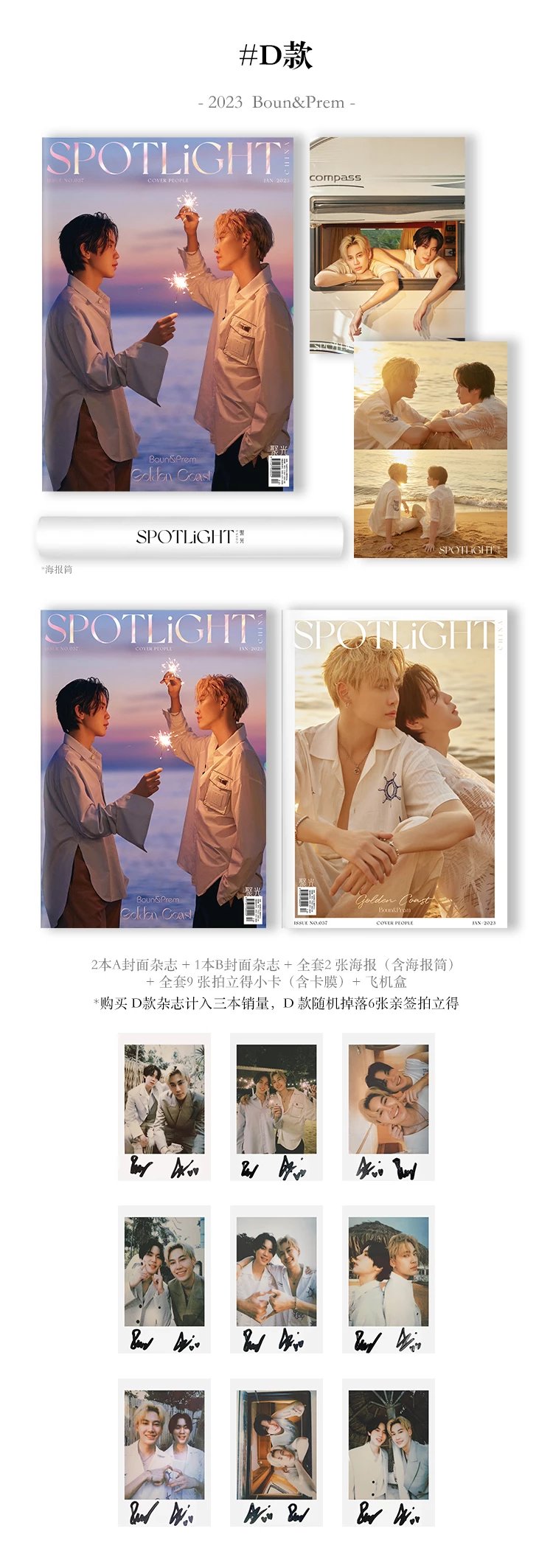 Pre - นิตยสาร SPOTLiGHT บุ๋นเปรม BounPrem 2023+โปสเตอร์ +การ์ด [อฟช.หมดแล้ว สนใจร้านนอกทักไลน์ เก็บ 2 รอบ]