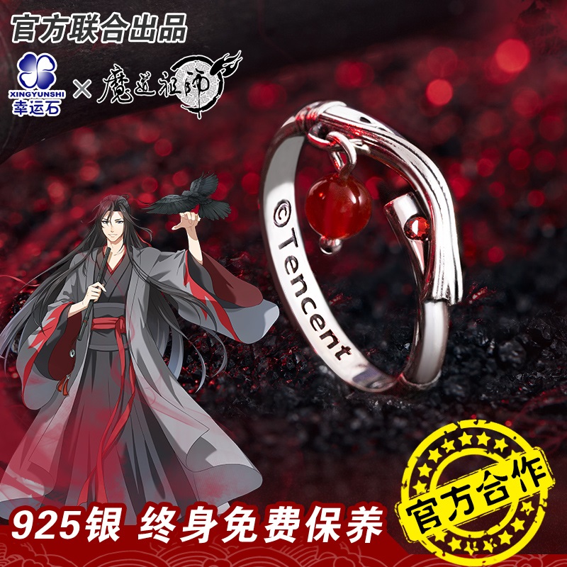 Pre - แหวนปรมาจารย์ลัทธิมาร mdzs Official Wei Wuxian ปรมาจารย์อี๋หลิง