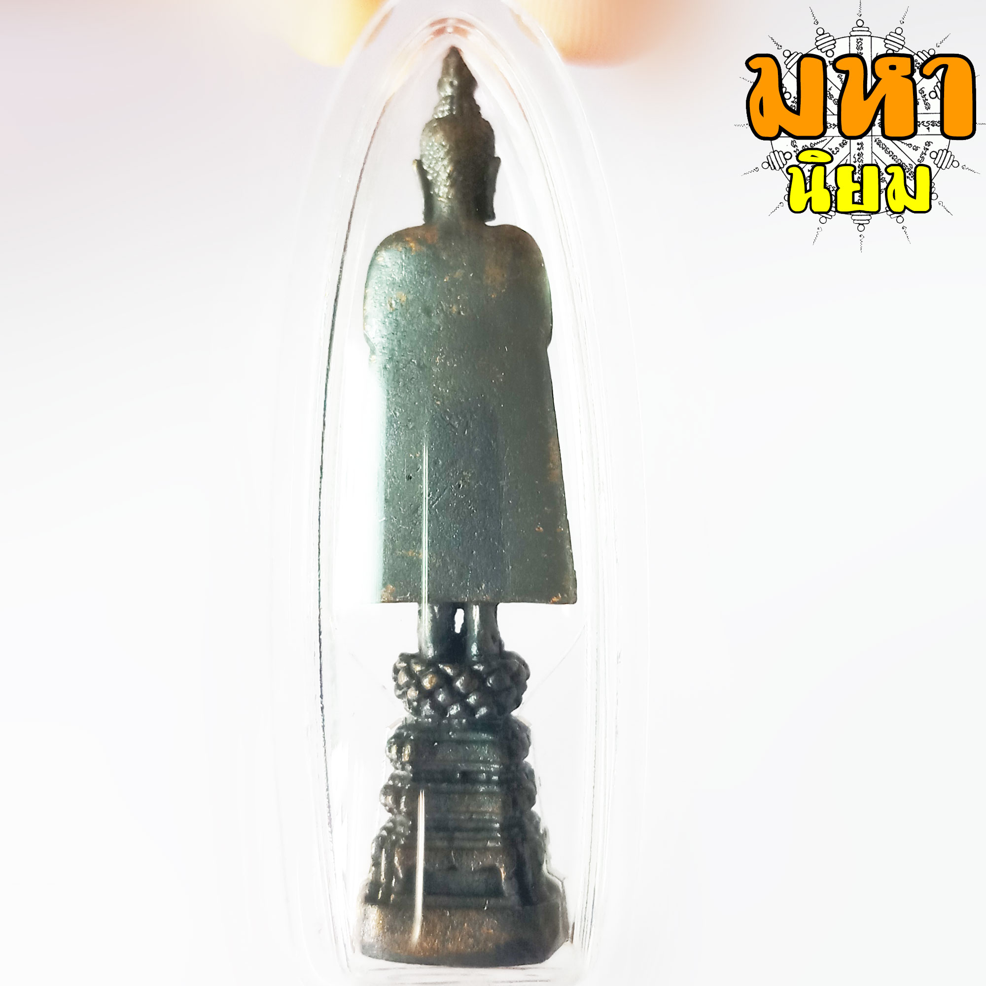 พระปางอุ้มบาตร พระประจำวันเกิด วันพุธกลางวัน เนื้อนวะโลหะ เลี่ยมกรอบอย่างดี